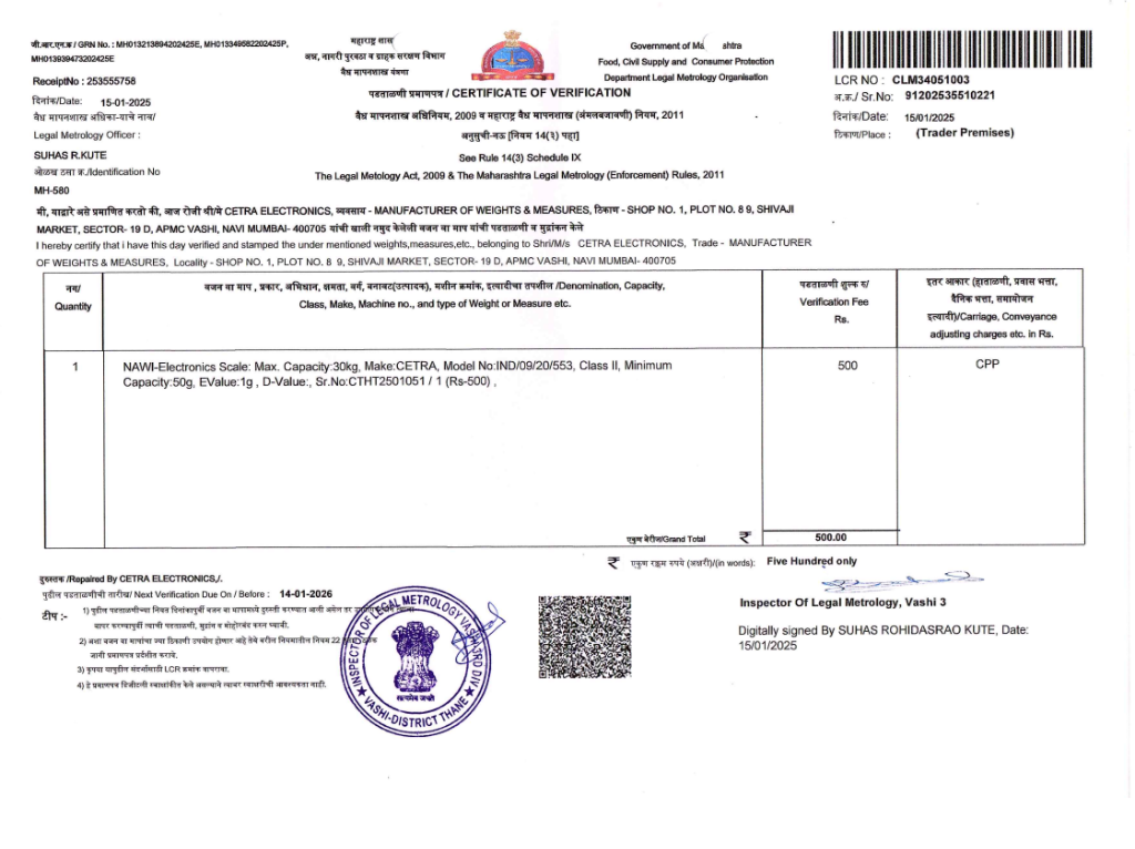Maharashtra Govt Certificate of Verification